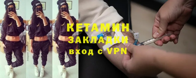 Кетамин ketamine  где можно купить   блэк спрут как зайти  Тольятти 